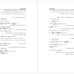 دانلود کتاب تشریح مسایل مکانیک سیالات استریتر بهزاد خدا کرمی PDF