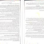 دانلود کتاب تو کله خر هستی برو پیش موفق میشوی جین سینسرو PDF