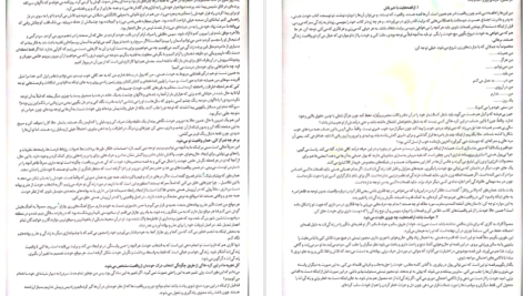 دانلود کتاب تو کله خر هستی برو پیش موفق میشوی جین سینسرو PDF