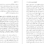 دانلود کتاب گفت و گو با احمد شاملو، محمود دولت‌آبادی و مهدی اخوان ثالث از محمد محمدعلی PDF