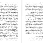 دانلود کتاب هفت شب با بورخس خروخه لوئیس بورخس PDF