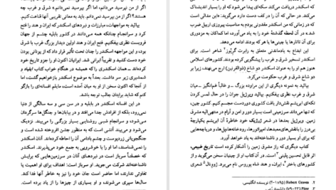 دانلود کتاب هفت شب با بورخس خروخه لوئیس بورخس PDF