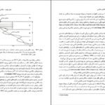دانلود کتاب مبانی چینه نگاری سکانسی دکتر عبدالحسین امینی PDF