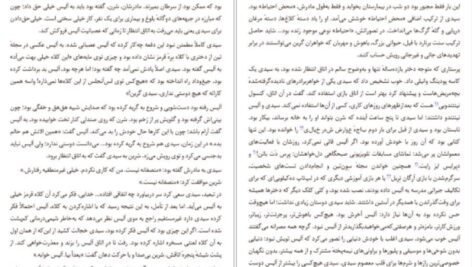 دانلود کتاب فردا و فردا و فردا گابریل زوین PDF