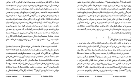 دانلود کتاب درآمدی بر جامعه شناسی نگرش های فمینیستی پاملا ابوت PDF