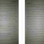 دانلود کتاب خانه امن آزیتا خیری PDF