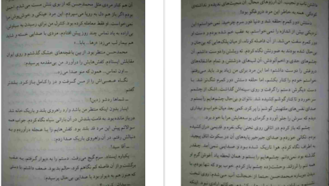 دانلود کتاب خانه امن آزیتا خیری PDF