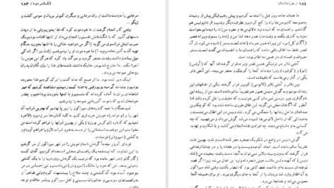 دانلود کتاب خاطرات سفر ایتالیا الکساندر دوما جلد ۲ PDF