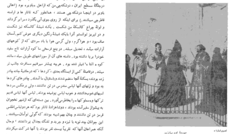 دانلود کتاب مسافرت به ایران ۲ الکسیس سولتیکف PDF