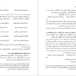 دانلود کتاب نگاهی تازه به بدیع سیروس شمیسا PDF