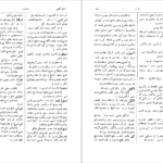 دانلود کتاب غلطهای فاحش فرهنگهای فارسی حسن عمید PDF