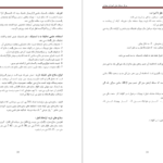 دانلود کتاب کریمنالستیک محمد عظیم فاریابی PDF