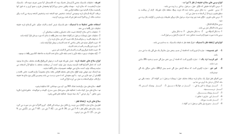 دانلود کتاب کریمنالستیک محمد عظیم فاریابی PDF