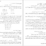 دانلود کتاب نظریه اعداد مریم میرزاخانی PDF