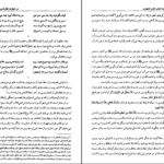 دانلود کتاب ترجمه نفس المهموم علامه ابوالحسن شعرانی PDF
