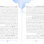 دانلود کتاب فن بیان در کودکان و نوجوانان رسول خان امین PDF