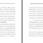 دانلود کتاب منازعه با دین ریچارد داوکینز ‍PDF
