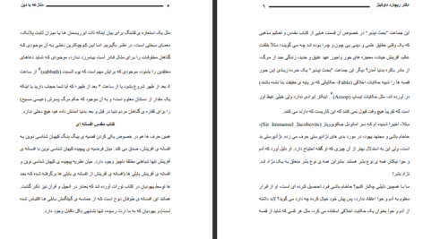دانلود کتاب منازعه با دین ریچارد داوکینز ‍PDF