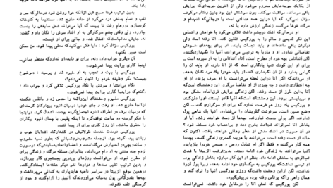 دانلود کتاب جنگل اپتون سینکلر PDF