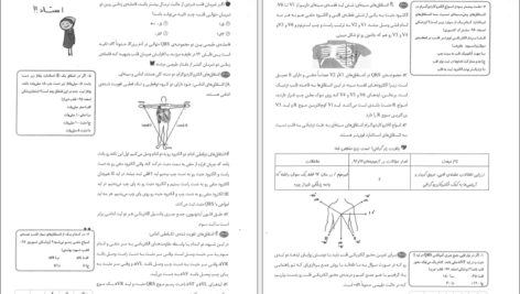 دانلود کتاب سیب سبز فیزیولوژی ۱ امین ناصح مژدهی PDF
