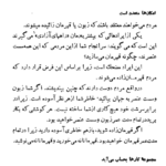 دانلود کتاب اگزیستانسیالیسم و اصالت بشر مصطفی رحیمی PDF