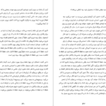 دانلود کتاب راه‌های رسیدن به خودآگاهی کاملش دی پاتل PDF