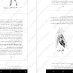 دانلود کتاب زمانه‌ی جادو ۲ کرسیدا کاوئل PDF
