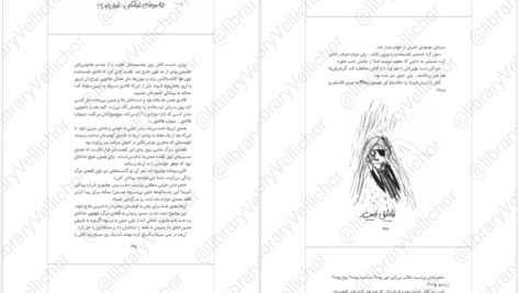 دانلود کتاب زمانه‌ی جادو ۲ کرسیدا کاوئل PDF