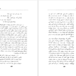 دانلود کتاب ویژگی های ایرانی مطبوعات غلامحسین صالحیار PDF