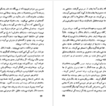 دانلود کتاب دو منظره غزاله علیزاده PDF