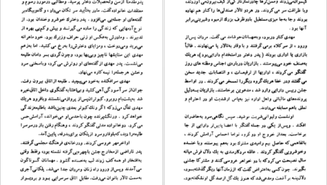 دانلود کتاب دو منظره غزاله علیزاده PDF