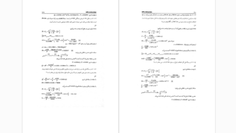دانلود کتاب مکانیک سیالات علیرضا انتظاری PDF