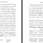 دانلود کتاب عوارض جانبی ۱ وودی آلن PDF