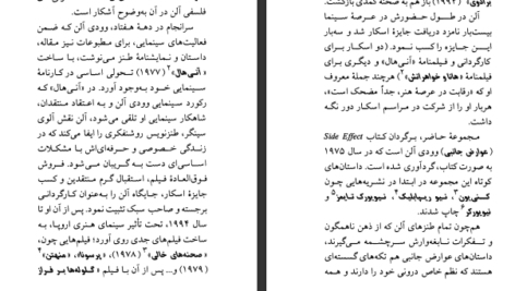 دانلود کتاب عوارض جانبی ۱ وودی آلن PDF