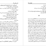 دانلود کتاب رختکن بزرگ اعظم نورانی PDF
