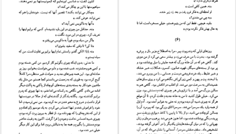 دانلود کتاب رختکن بزرگ اعظم نورانی PDF