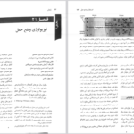 دانلود کتاب بارداری و زایمان ویلیامز جلد ۲ مهرناز ولدان PDF