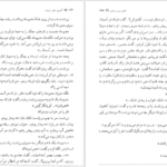 دانلود کتاب آخرین سفر زرتشت فرهاد کشوری PDF