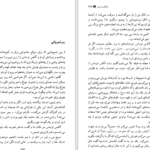دانلود کتاب آدمکش کور مارگارت اتوود PDF