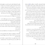 دانلود کتاب آخرین قارون اسکات فیتز جرالد PDF