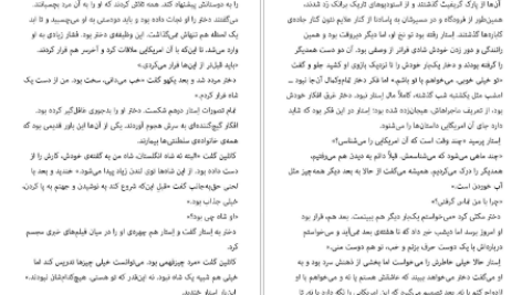 دانلود کتاب آخرین قارون اسکات فیتز جرالد PDF