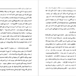 دانلود کتاب اصول نوسازی جامعه برتراند راسل PDF