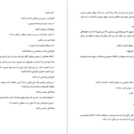 دانلود کتاب آدنوس مه آلود الناز داد خواه PDF