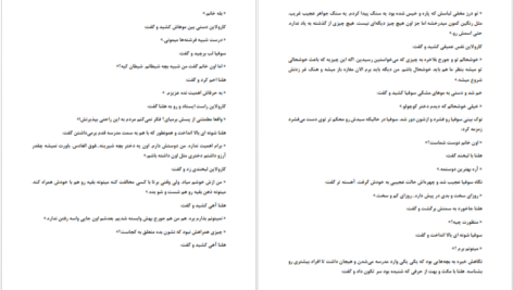 دانلود کتاب آدنوس مه آلود الناز داد خواه PDF