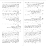 دانلود کتاب پادشاه یک چشم کارلوس فونتس PDF