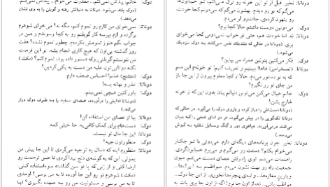 دانلود کتاب پادشاه یک چشم کارلوس فونتس PDF