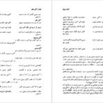 دانلود کتاب فرهنگ تلمیحات سیروس شمیسا PDF