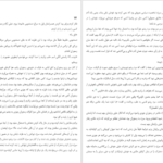 دانلود کتاب شام مخصوص هرمان کخ PDF