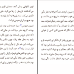 دانلود کتاب نفس عمیق آن تایلر PDF