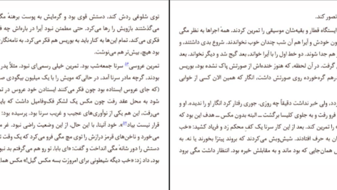 دانلود کتاب نفس عمیق آن تایلر PDF